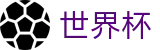 网上买球赛(World Cup)中文官方投注官网 - 世界杯买球赛如何开户手机登录